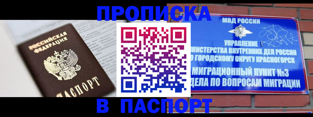 прописка для кредита в Судаке